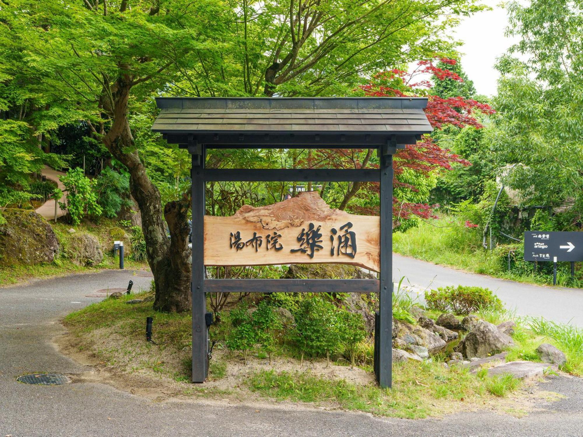 Yufuin Rakuyu Hotel Kültér fotó